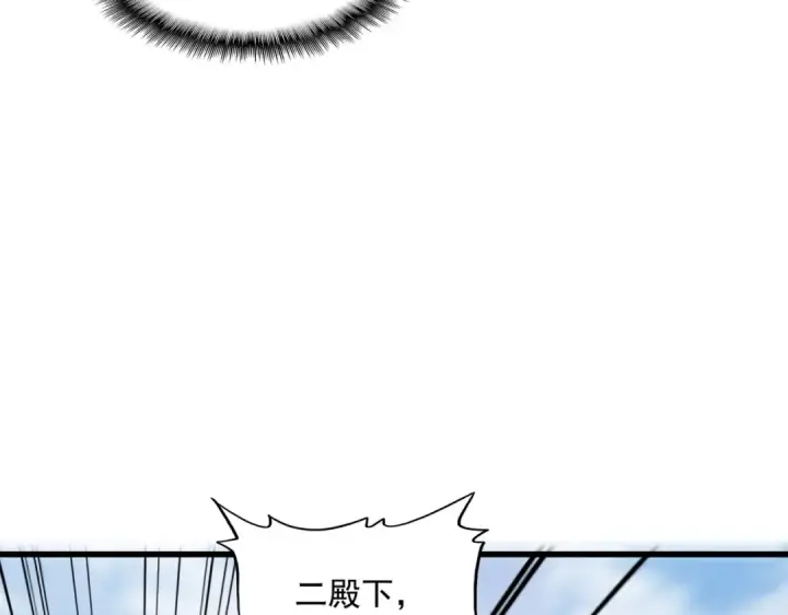 漫画《魔皇大管家》第398话 启动！第109张图