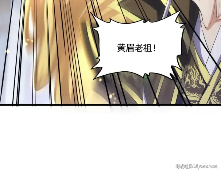 漫画《魔皇大管家》第398话 启动！第112张图
