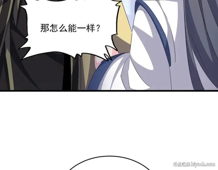 漫画《魔皇大管家》第398话 启动！第16张图