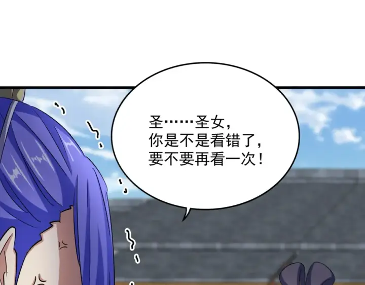 漫画《魔皇大管家》第398话 启动！第44张图