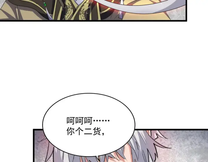 漫画《魔皇大管家》第398话 启动！第59张图