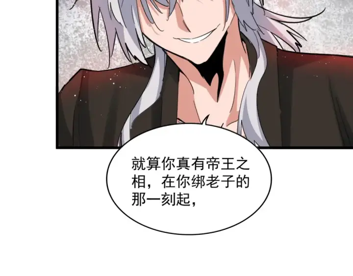 漫画《魔皇大管家》第398话 启动！第60张图