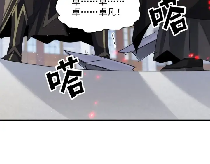 漫画《魔皇大管家》第398话 启动！第65张图