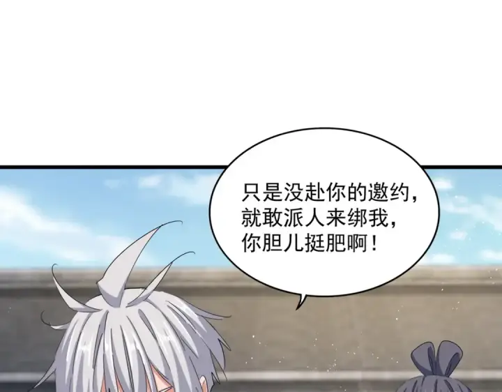 漫画《魔皇大管家》第398话 启动！第66张图