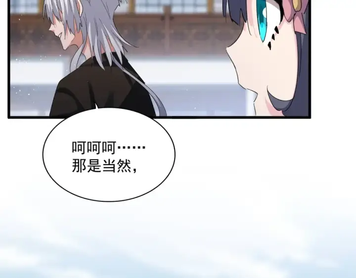 漫画《魔皇大管家》第398话 启动！第69张图