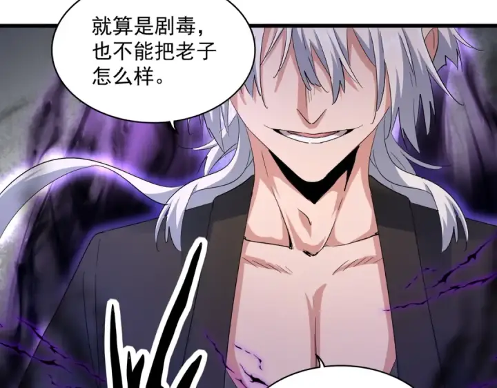 漫画《魔皇大管家》第398话 启动！第77张图
