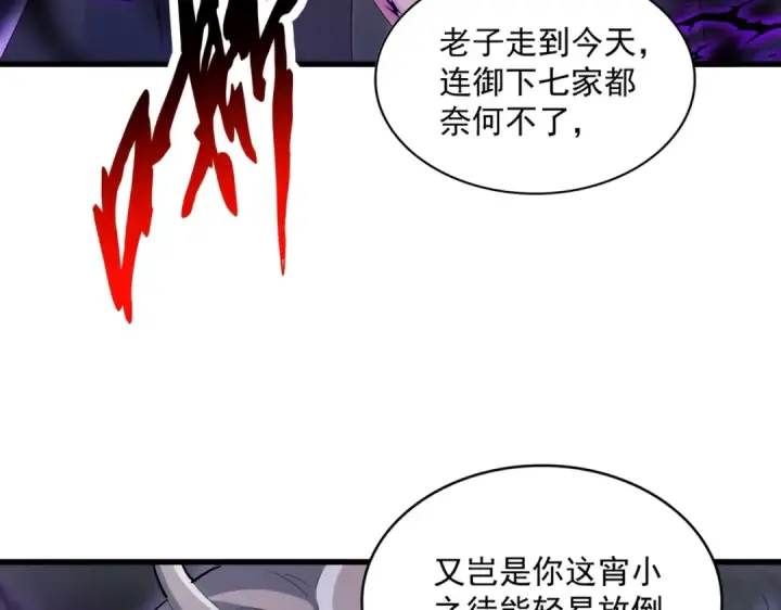 漫画《魔皇大管家》第398话 启动！第78张图