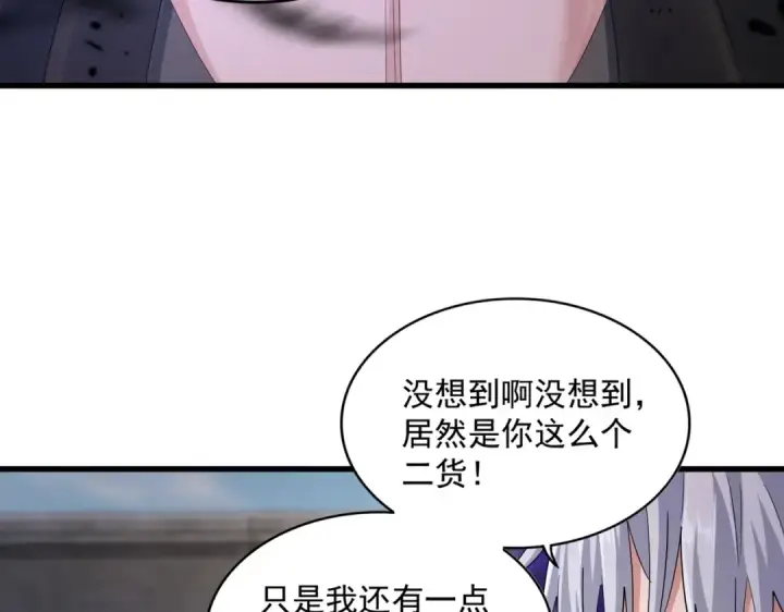 漫画《魔皇大管家》第398话 启动！第81张图
