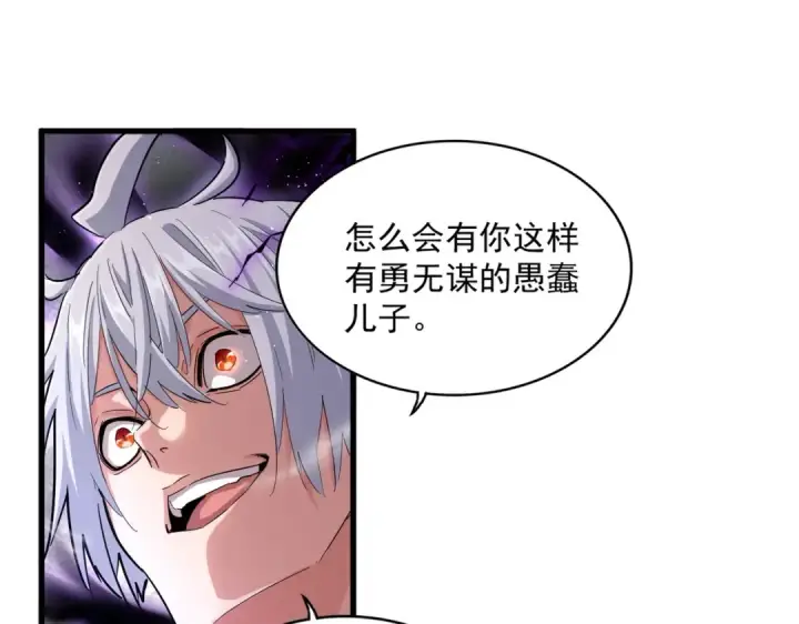 漫画《魔皇大管家》第398话 启动！第83张图