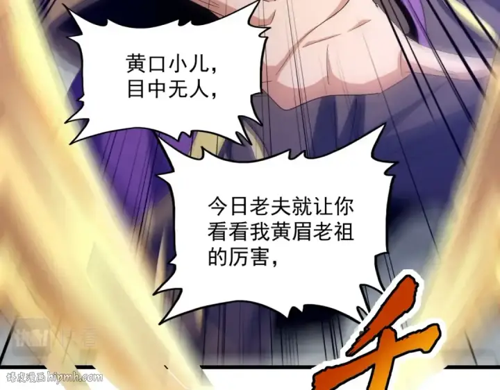 漫画《魔皇大管家》第398话 启动！第88张图