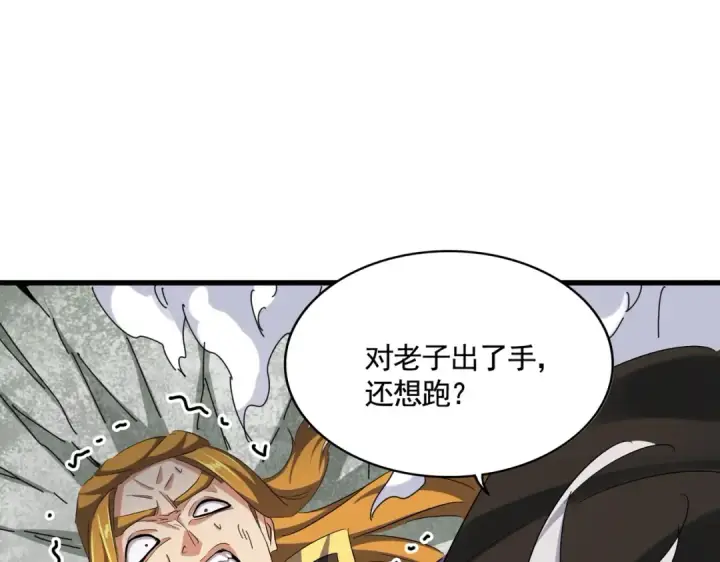 漫画《魔皇大管家》第399话 夺权的种子第10张图