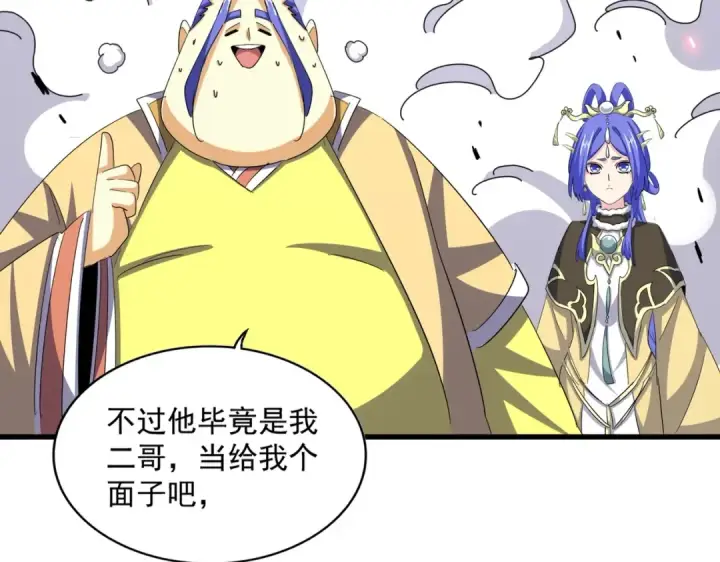 漫画《魔皇大管家》第399话 夺权的种子第111张图