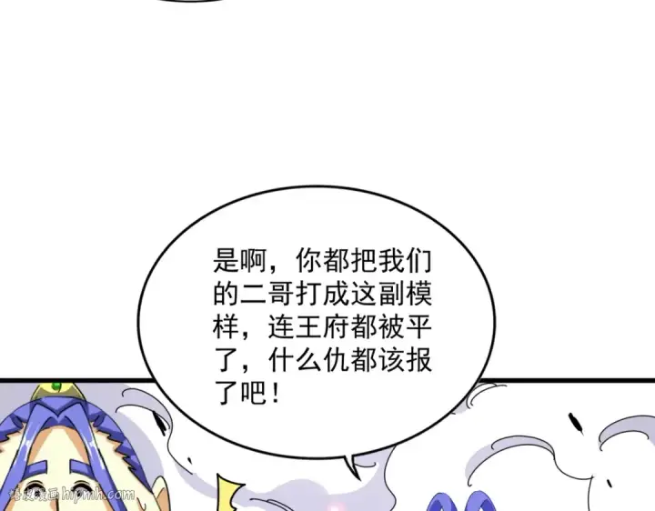 漫画《魔皇大管家》第399话 夺权的种子第112张图