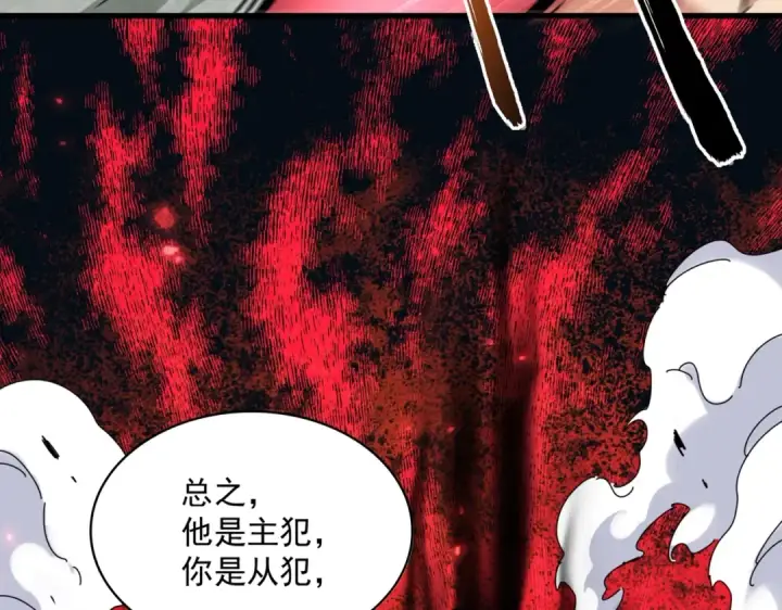漫画《魔皇大管家》第399话 夺权的种子第15张图