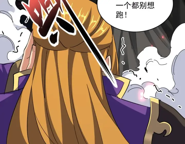 漫画《魔皇大管家》第399话 夺权的种子第17张图