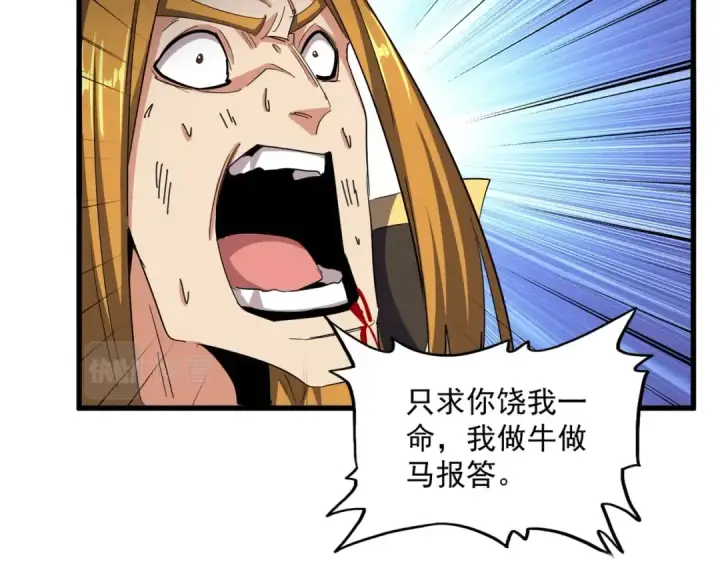 漫画《魔皇大管家》第399话 夺权的种子第19张图
