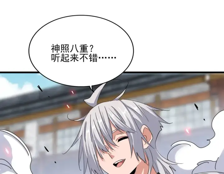 漫画《魔皇大管家》第399话 夺权的种子第23张图