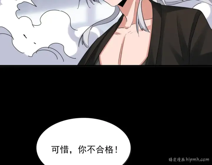 漫画《魔皇大管家》第399话 夺权的种子第24张图