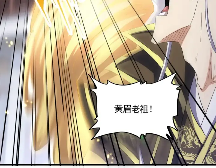 漫画《魔皇大管家》第399话 夺权的种子第3张图
