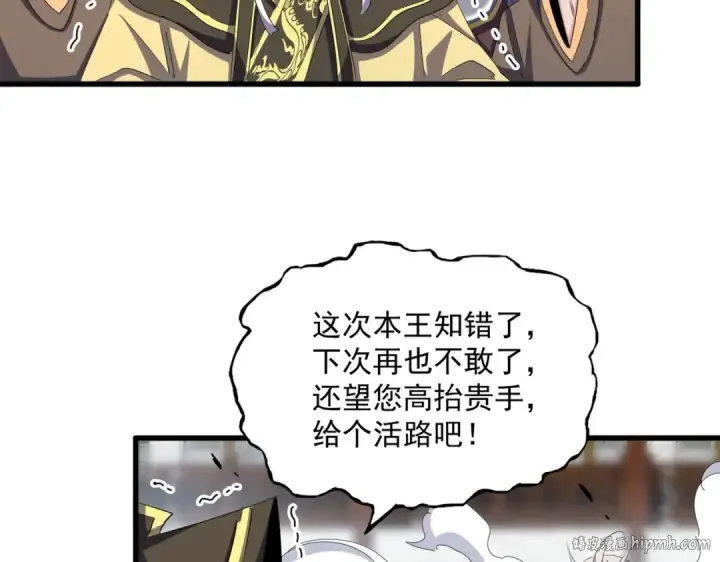 漫画《魔皇大管家》第399话 夺权的种子第32张图