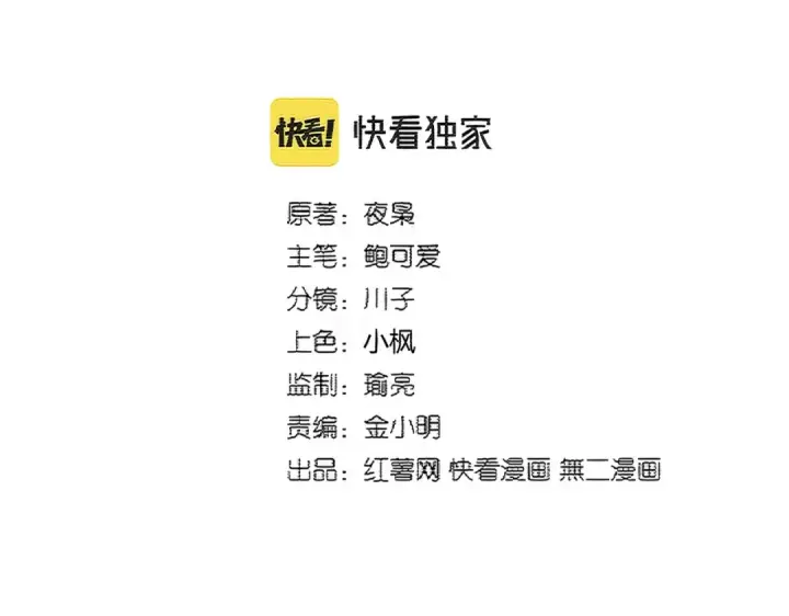 漫画《魔皇大管家》第399话 夺权的种子第5张图