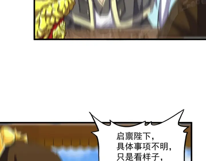 漫画《魔皇大管家》第399话 夺权的种子第55张图