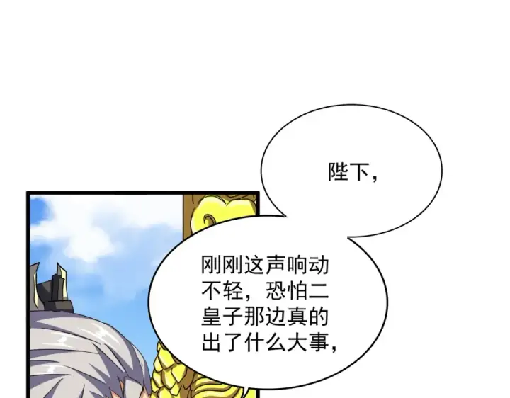 漫画《魔皇大管家》第399话 夺权的种子第59张图