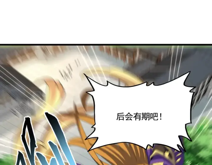 漫画《魔皇大管家》第399话 夺权的种子第6张图