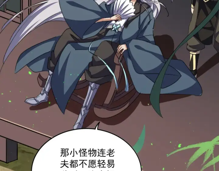 漫画《魔皇大管家》第399话 夺权的种子第68张图