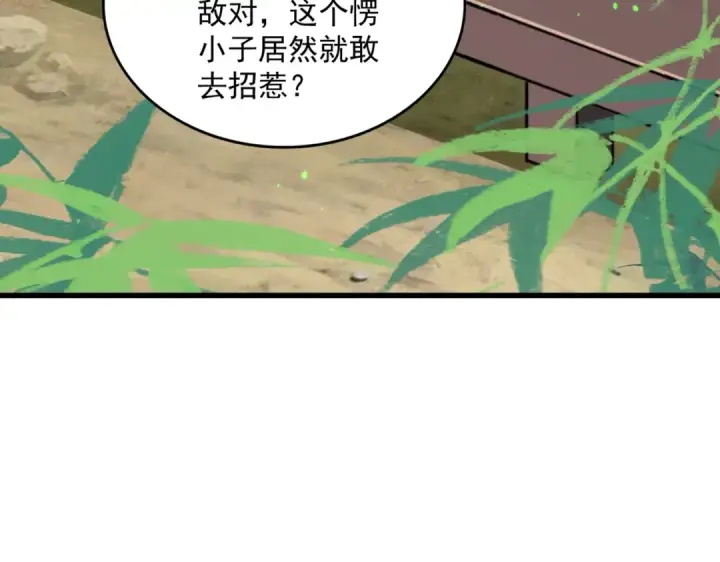 漫画《魔皇大管家》第399话 夺权的种子第69张图