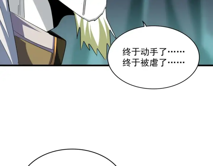 漫画《魔皇大管家》第399话 夺权的种子第76张图