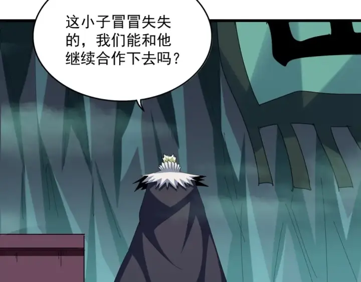 漫画《魔皇大管家》第399话 夺权的种子第77张图