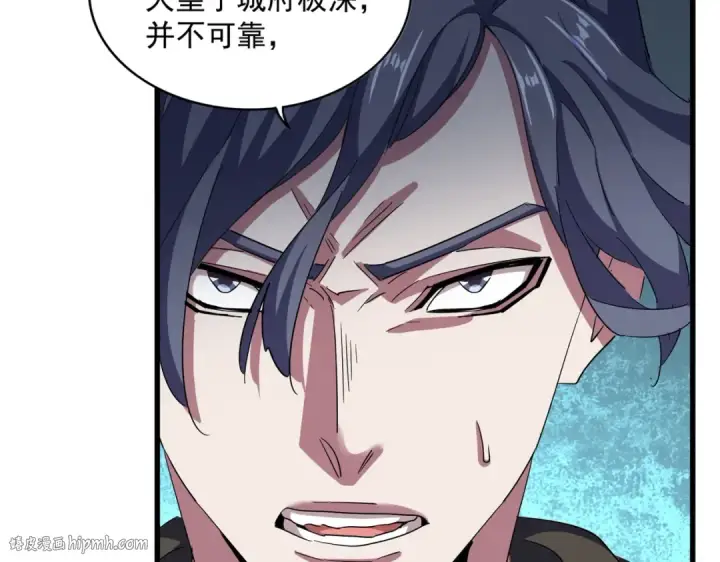 漫画《魔皇大管家》第399话 夺权的种子第80张图