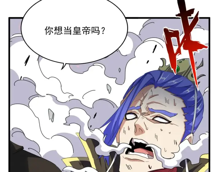 漫画《魔皇大管家》第399话 夺权的种子第92张图