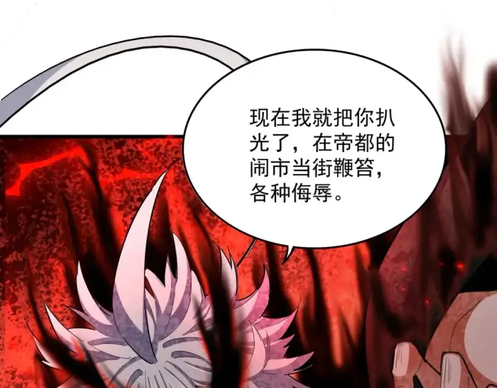 漫画《魔皇大管家》第399话 夺权的种子第94张图