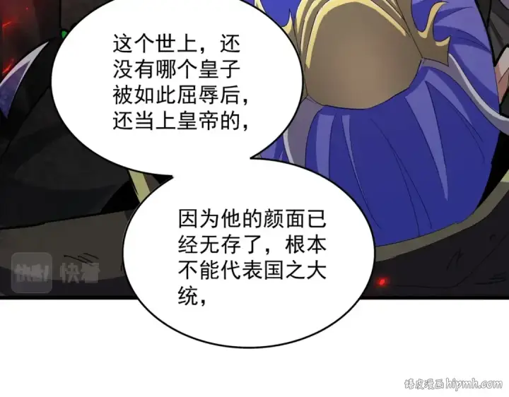 漫画《魔皇大管家》第399话 夺权的种子第96张图