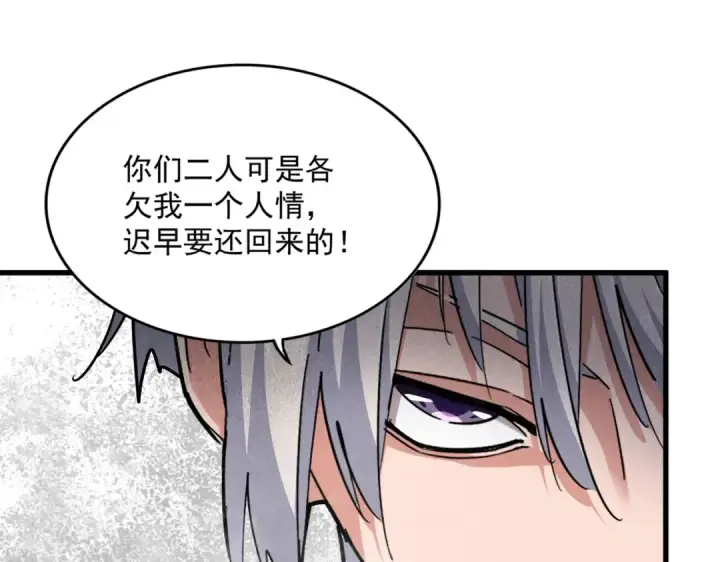 漫画《魔皇大管家》第400话 第四百话！达成！第10张图