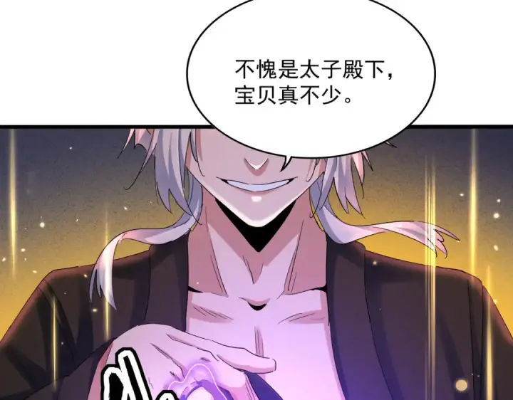 漫画《魔皇大管家》第400话 第四百话！达成！第103张图