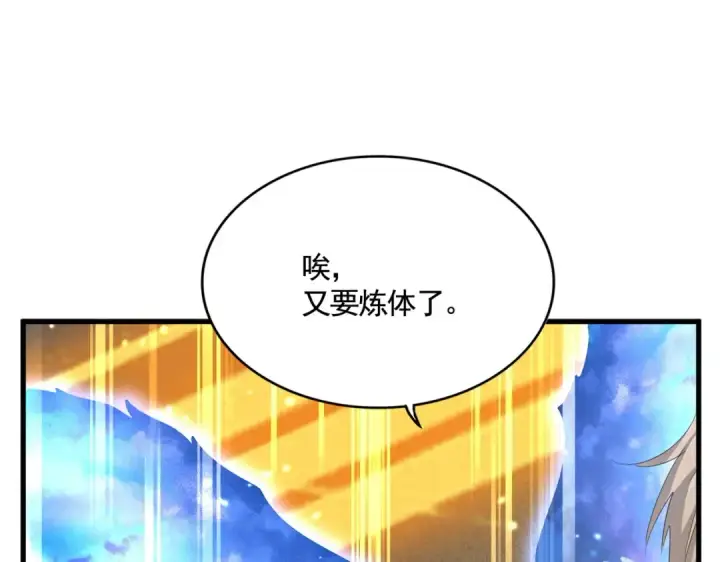 漫画《魔皇大管家》第400话 第四百话！达成！第106张图
