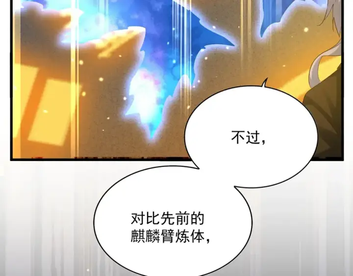 漫画《魔皇大管家》第400话 第四百话！达成！第107张图