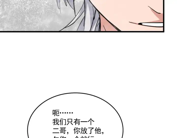 漫画《魔皇大管家》第400话 第四百话！达成！第11张图