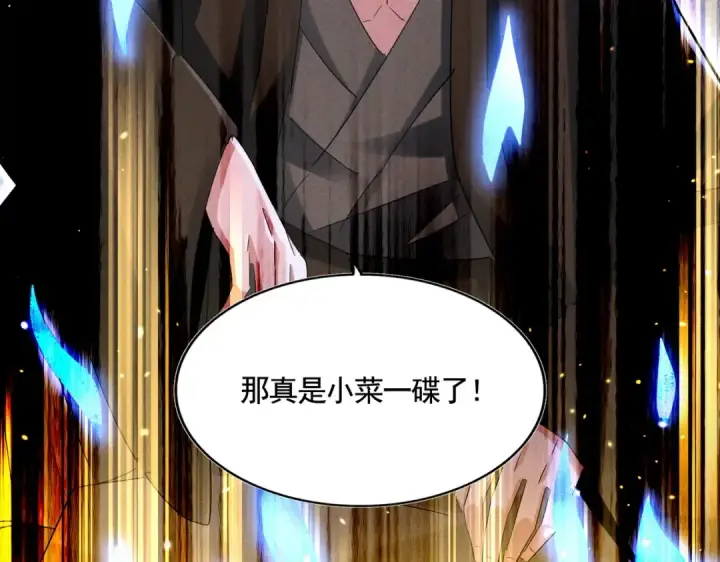 漫画《魔皇大管家》第400话 第四百话！达成！第110张图