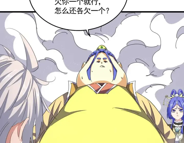 漫画《魔皇大管家》第400话 第四百话！达成！第12张图