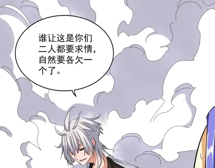 漫画《魔皇大管家》第400话 第四百话！达成！第14张图