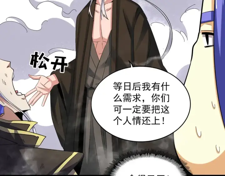 漫画《魔皇大管家》第400话 第四百话！达成！第15张图