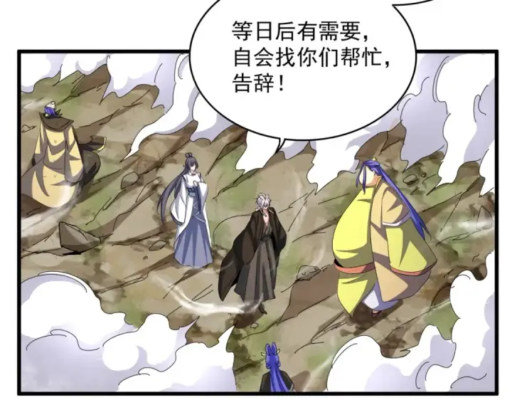 漫画《魔皇大管家》第400话 第四百话！达成！第17张图