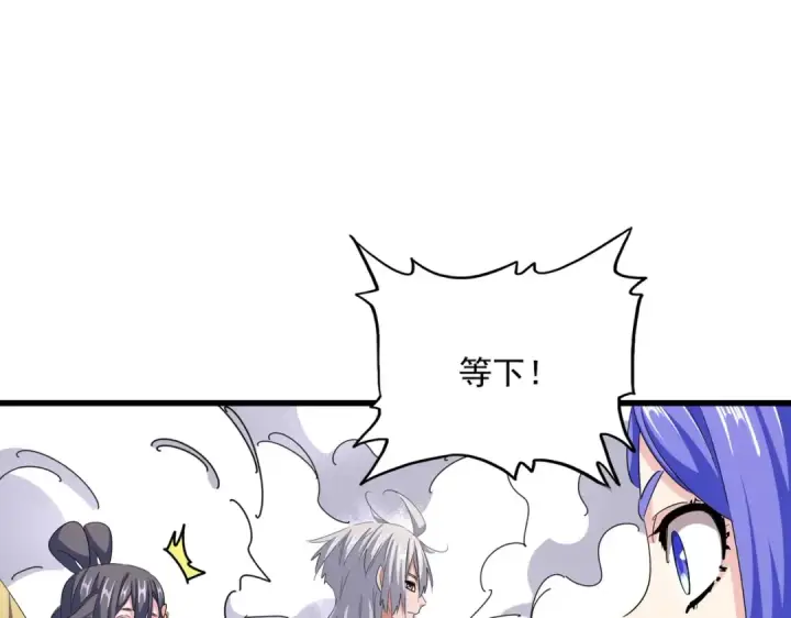 漫画《魔皇大管家》第400话 第四百话！达成！第18张图