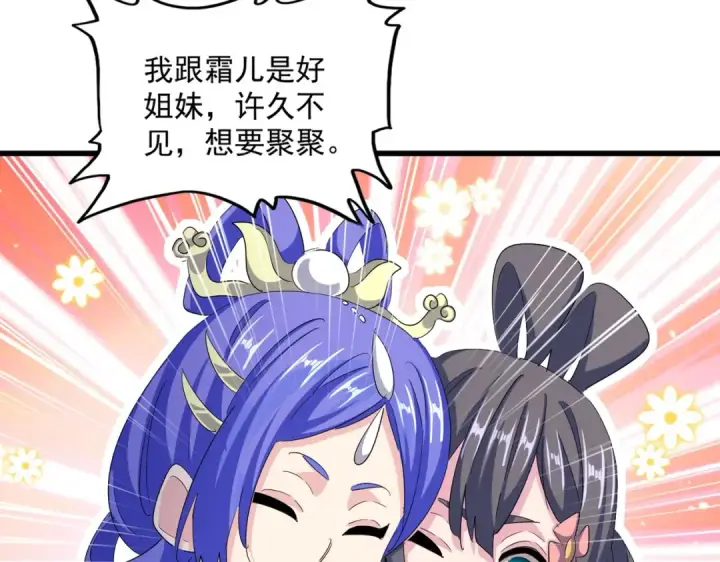 漫画《魔皇大管家》第400话 第四百话！达成！第20张图