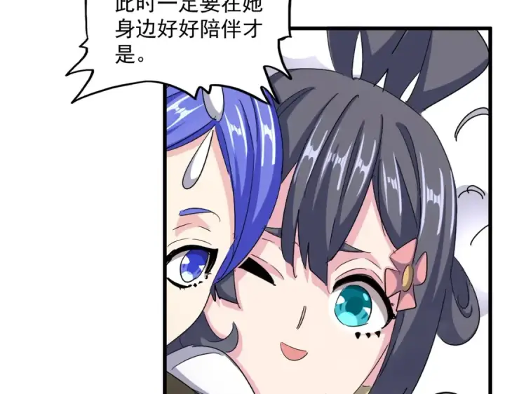 漫画《魔皇大管家》第400话 第四百话！达成！第22张图