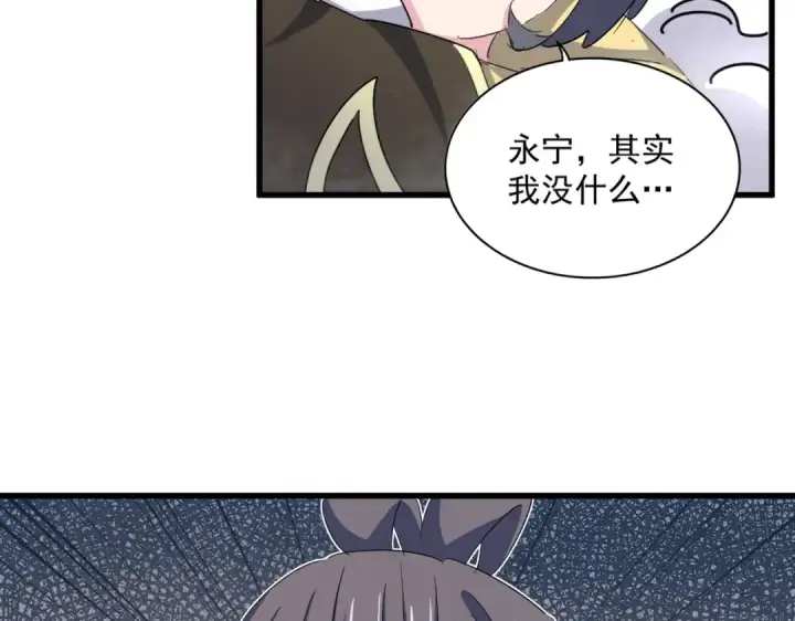 漫画《魔皇大管家》第400话 第四百话！达成！第23张图